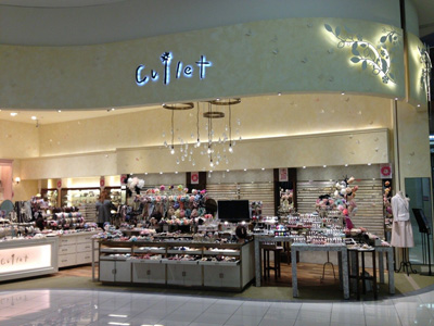 カレット　大高店