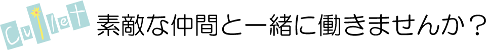 recruit_top